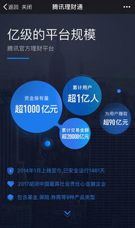 騰訊斬獲第三方基金銷售牌照，互聯(lián)網(wǎng)金融布局再添關(guān)鍵引擎